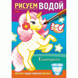 Раскраска А5 ХАТБЕР 