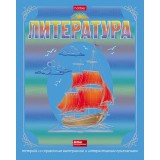 Тетрадь предметная А5 46л. линия ХАТБЕР 