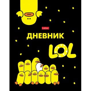 Дневник школьный ХАТБЕР А5 