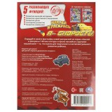 Наклей и раскрась УМКА Наклей и раскрась УМКА