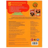 Наклей и раскрась УМКА Наклей и раскрась УМКА