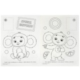 Наклей и раскрась УМКА Наклей и раскрась УМКА