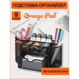 Подставка-органайзер металлическая SHEPHERD 
