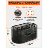 Подставка-органайзер металлическая SHEPHERD 