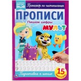 Прописи УМКА 