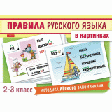 Игра наглядные пособия ХАТБЕР 