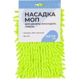 Насадка для швабры МОП, ворсистая, 42х14 см, зеленая (HD1027A-R) (1649035) Насадка для швабры МОП, ворсистая, 42х14 см, зеленая (HD1027A-R) (1649035)
