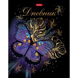 Дневник ХАТБЕР А5 