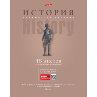 Тетрадь А5 48 л. клетка ХАТБЕР 