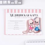 Медицинская карта в мягкой обложке 