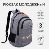 Рюкзак Рюкзак