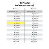 Набор цветной бумаги А4 BRAUBERG 