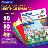 Набор цветной бумаги А4 BRAUBERG 