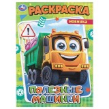 Раскраска УМКА Раскраска УМКА