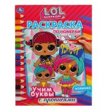 Раскраска по номерам с прописями А4 УМКА 