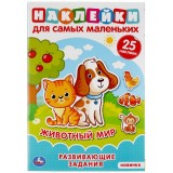 Развивающ. наклейк А5 