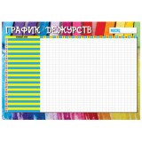 Плакат пиши-стирай А3 КВАДРА 
