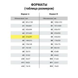 Набор цветной бумаги А4 ПИФАГОР 