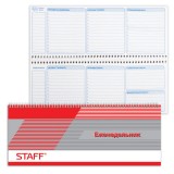 Планинг недатированный STAFF 