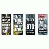 Закладки для книг магнитные deVENTE 