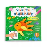 Книжка-раскраска ФЕНИКС + 