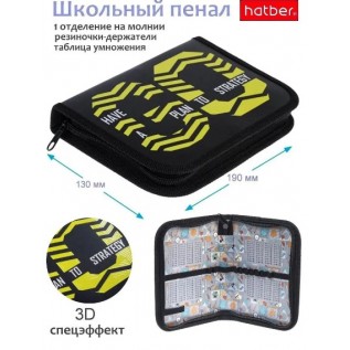 Пенал ХАТБЕР 