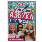 Раскраска-азбука-пропись А5 