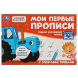 Прописи УМКА 