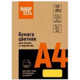 Бумага цветная ВЫБОР ЕСТЬ (А4,80г, желтый интенсив) 500л/уп (866180) (5/5) Бумага цветная ВЫБОР ЕСТЬ (А4,80г, желтый интенсив) 500л/уп (866180) (5/5)