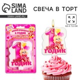 Свеча в торт 