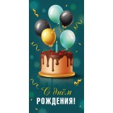 Конверт для денег ДОН БАЛЛОН 