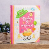 Фотоальбом 