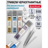 Грифели для механических карандашей ACMELIAE HB, 0,7мм, в тубе (ЦЕНА ЗА 30ШТ) (HB107)