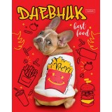 Дневник ХАТБЕР А5 