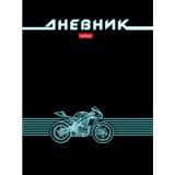Дневник школьный ХАТБЕР А5 