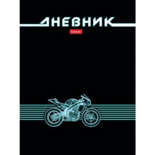 Дневник школьный ХАТБЕР А5 