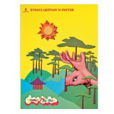 Набор цветной бумаги А4 КАЛЯКА-МАЛЯКА, 8 цв., 16 л., офс. (50) (БЦКМ16) (109089) (НДС 22%)