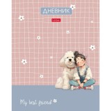 Дневник школьный ХАТБЕР А5 Дневник школьный ХАТБЕР А5