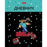 Дневник школьный ХАТБЕР А5 