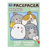 Раскраска УМКА 