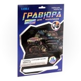 Гравюра LORI 