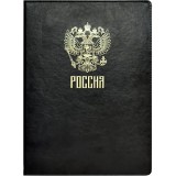 Папка для документов А4+ ФЕНИКС+, кожзам, тв. переплет, тисн. фольгой (ФЕ-52914) Папка для документов А4+ ФЕНИКС+, кожзам, тв. переплет, тисн. фольгой (ФЕ-52914)