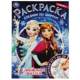 Раскраска А4 УМКА 