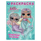 Раскраска А4 УМКА 