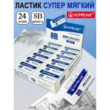 Ластик художественный ACMELIAE, 8В, супер мягкий (ER-1080W) 