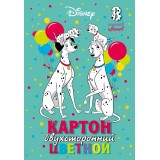 Набор цветного картона мелован. двусторон. А4 ХАТБЕР 