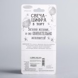 Свеча в торт Свеча в торт
