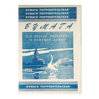 Бумага газетная А4 КОНДОПОГА 