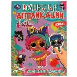 Книга-аппликация 