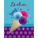 Дневник ХАТБЕР А5 